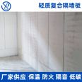 Manufacturer customized lightweight partition board, hotel building partition board, fire retardant board, cement composite solid core board wholesale