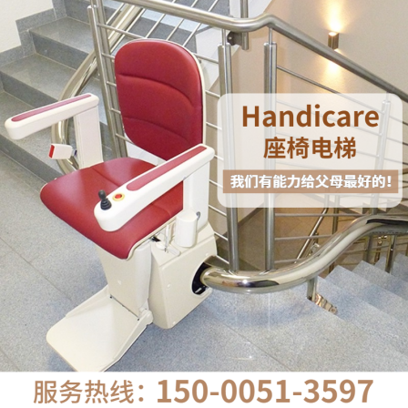 Handicare Villa Chair Elevator Staircase Lift Chair (Easy to Operate) Staircase Climbing Artifact