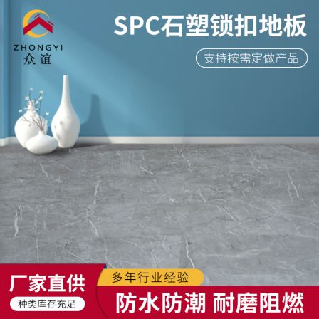 Stone plastic lock buckle flooring, work attire, home decoration, and paving, simple and easy to use, with tight joints and friendly decorative materials