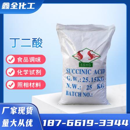 Succinic acid, industrial grade, food grade, with a content of 99% 1,2-ethanedicarboxylic acid succinic acid