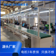 Customization of assembly line, belt conveyor, operating platform, workshop automation equipment, production line, leather packaging line, conveyor