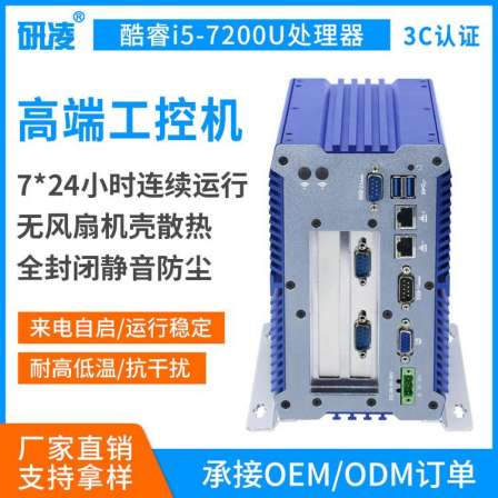 Yanling 701 new generation 7 i5 embedded Industrial PC serial port dual PCIe expansion card slot multi axis control computer