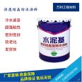 Gansu Permeation Crystallization Waterproof Coating Manufacturer of Lanzhou Cement Based Permeation Crystallization Permeation Crystallization Waterproof Coating Permeation Crystallization Waterproof Coating