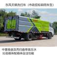 Dongfeng Tianjin 18 ton washing and sweeping vehicle, 9 cubic meters of water and 7 cubic meters of dust box, manufacturer of municipal road high-pressure cleaning vehicle