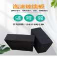 Roof foam glass insulation board New Class A thermal insulation foam glass board fire insulation material