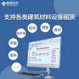 Aolan Steel Pipe Fastener Hand Rack Rental Accounting Management Mobile Office APP System Software