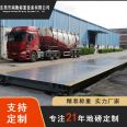 Electronic weighbridge 100t, 120t, 200t, 150t, 180t, 150t, weighbridge truck scale