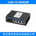 Industrial grade fiber optic transceiver Gigabit optoelectronic converter Single mode dual fiber SC FC SFP rail switch