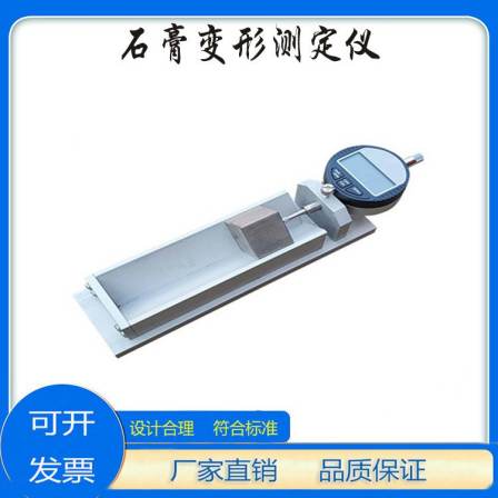 Lu Cheng Gypsum Deformation Tester JCT 2038a High Strength Tester Shrinkage and Expansion Tester Test Deformation Amount