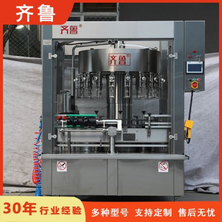 Qilu full-automatic filling machine liquid filling machinery support Baijiu filling conveyor line customized assembly line equipment
