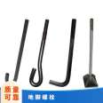 Zhizeng Steel Structure Anchor Bolt Street Lamp Embedded Ground Cage Umbrella Handle 7-shaped 9-shaped m24 Processing Manufacturer