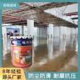 Parking lot epoxy floor paint anti-corrosion coating, anti-static, acid and alkali resistant building materials