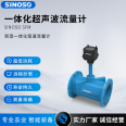 Customized installation of integrated ultrasonic flow meter pipeline flow measurement for Sino Soviet technology