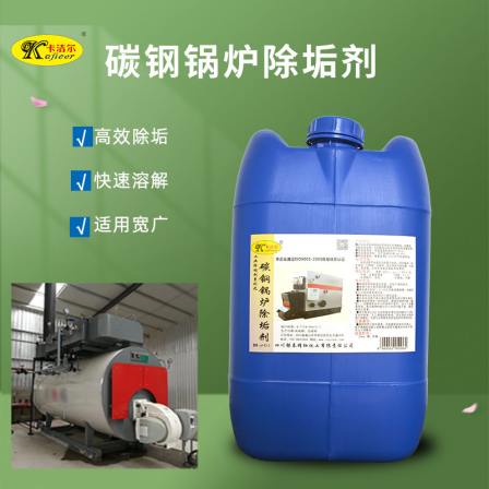 Efficient descaling agent, carbon steel boiler cleaning agent, circuit system, descaling cleaning, rapid penetration, scale removal, low corrosion inhibition