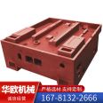 Large CNC bed castings, base columns, crossbeams, machine tool castings, support customization