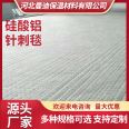 Mandy Aluminium silicate fiber blanket Ceramic fiber needle blanket High temperature resistant insulation cotton blanket