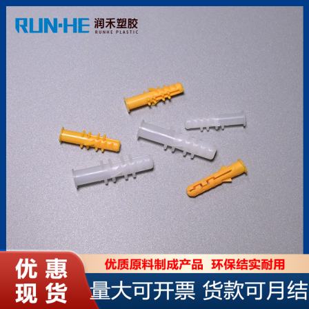 The manufacturer of Runhe with expansion pipes and ribs is currently supplying wholesale reinforced plastic wall plugs and expansion wall tigers with ribs