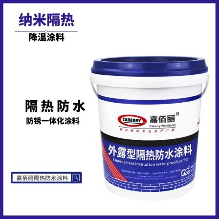 Nano reflective thermal insulation coating, color steel tile roof exterior wall thermal insulation coating, roof thermal insulation and waterproof coating