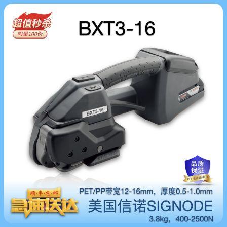 American Signode Shino BXT3-13-13-16-19 Electric Packaging Machine PET Plastic Steel Packaging Belt Automatic Binding Machine