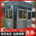 Fenjun Outdoor Mobile Security Guard Booth Community Duty Room Parking Lot Stainless Steel Toll Booth