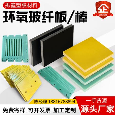 3240 epoxy resin board, laminated glass cloth board, FR-4 glass fiber board, anti-static, high-temperature resistant, and insulated board