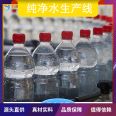 KEYUAN Large Pure Water Production Line Equipment Mineral Water Filling Machine Pure Water Production Filling Equipment