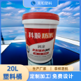 20L architectural coating packaging bucket, chemical pigment ink transfer plastic bucket, brand new PP material plastic bucket