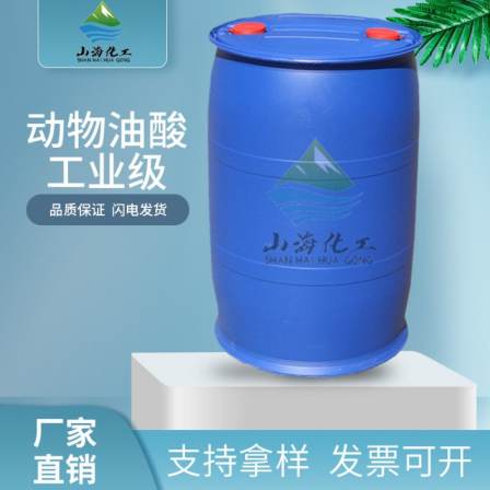 Animal oleic acid industry Palmitoleic acid lubricating oil plasticizer fiber detergent paint drier