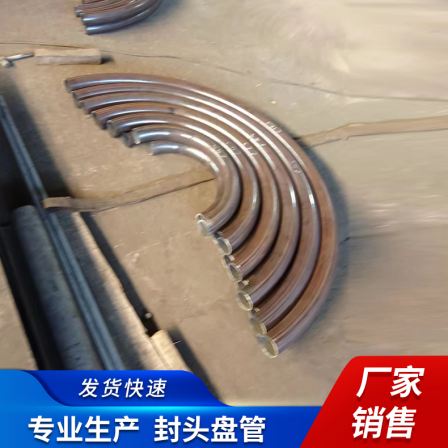 Customized 304 stainless steel material for processing the height of the inner coil wing of the heating semicircular tube of the head coil