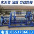 Cement Pipe Reinforcement Cage Rolling Welding Machine Culvert Pipe Inspection Well 300-1500 CNC Automatic Welding