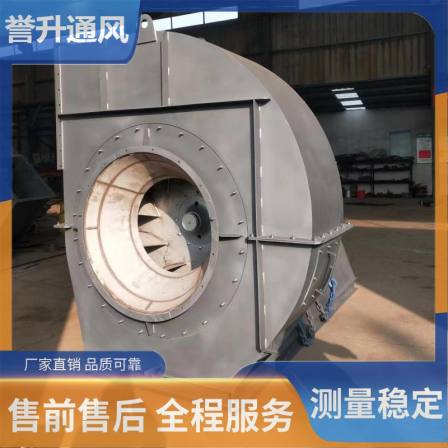 Yusheng supplies 9-19 anti-corrosion fans with acid and alkali resistance, industrial exhaust emissions, and centrifugal fans