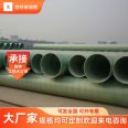 FRP wrapped pipes, buried sand pipes, drainage and sewage pipes, cable threading protection, sewage ventilation pipes wholesale