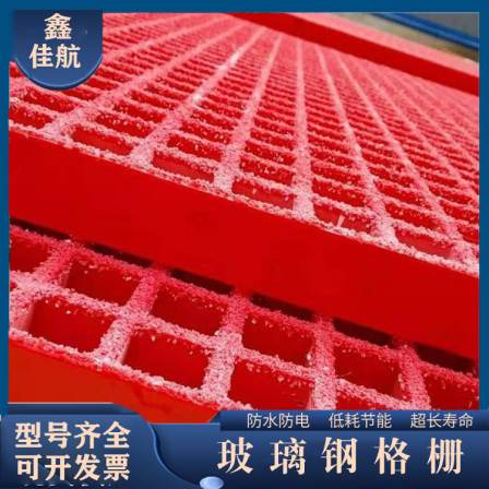 Fiberglass drainage floor cover plate, Jiahang Chemical Plant operation platform, grille, dedicated manure leakage plate for aquaculture industry