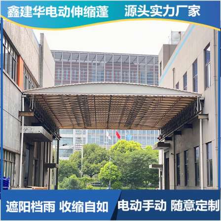 Customization of the design scheme for the outdoor foldable electric rain canopy of Xinjianhua Mobile Sliding Rain Canopy