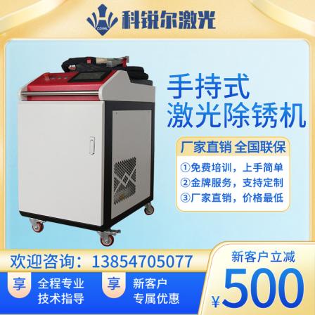 Laser cleaning and decontamination equipment for metal, stainless steel, carbon steel, laser rust removal machine, three in one cutting and welding