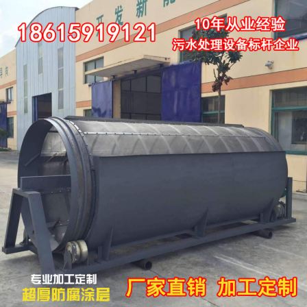 Aquaculture microfiltration machine, stainless steel drum microfiltration equipment, wastewater solid-liquid separation equipment