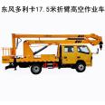 Dorika 17 meter high-altitude operation Dongfeng D6 folding arm electro-hydraulic lifting platform vehicle engineering rental vehicle current vehicle