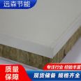 Stone paint insulation integrated board disassembly and assembly, no loss, pest and mold prevention, for outdoor board houses in Yuansen