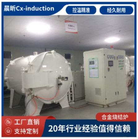 Chenxin Cx induction high-temperature induction heating horizontal graphitization furnace, graphene heat treatment furnace, customizable