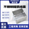 Stainless steel junction box concealed 75 type 304 switch bottom box, conduit protection box, wire embedded box