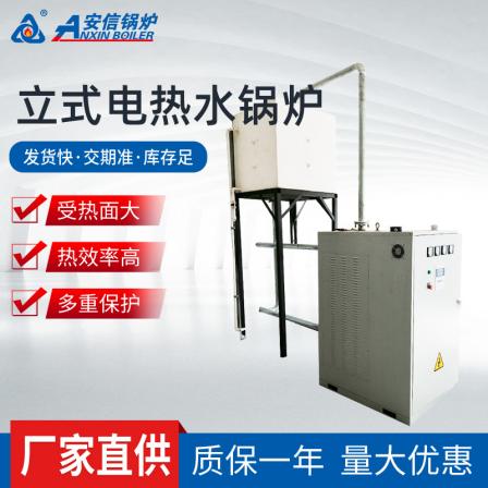 120kw electric hot water boiler vertical heating electric hot water boiler bath heating electric boiler electric heating water boiler