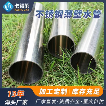 Stainless steel round water pipe, Chinese standard 304 thin-walled double compression pipe fittings, flexible connection, straight drinking water pipe