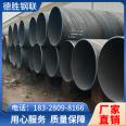 National standard spiral steel pipe factory specification 219 * 8.5, fast delivery speed for petrochemical use, Desheng