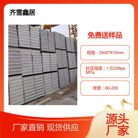 Hebei Baoding calcium silicate cement board composite cement partition board partition without plastering