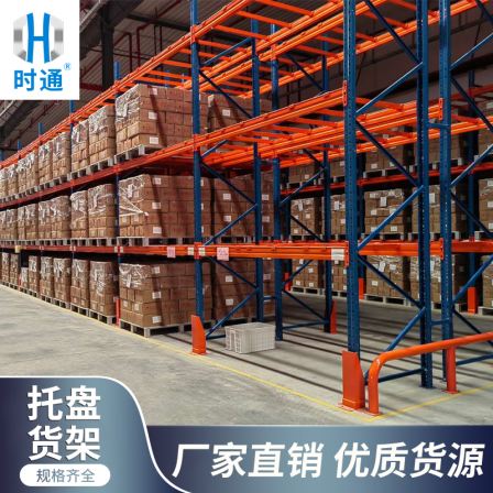 Storage capacity cold storage rack, crossbeam type metal rack, pallet rack, produced by Shitong manufacturer
