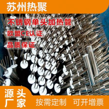 Sell threaded single head electric heating pipes, supply hot polymer electric heating customized constant temperature 12V plastic mold heating rods