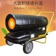 50KW Fan heater overtemperature automatic power-off oil saving energy-saving plant heating Fan heater 1000 square Fan heater