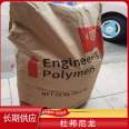 High flow, wear-resistant, and oil resistant mineral reinforced nylon 66 raw material Zytel ®  70G13HS1L BK031