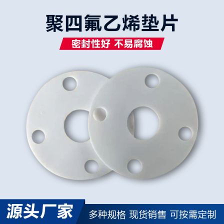 PTFE PTFE PTFE gaskets for industrial sealing - High temperature, high pressure, shock absorption and compression resistance - Nomenclature