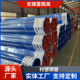 Wholesale of Lei Yu Liang Lined Plastic Steel Pipe Inner Reinforcement Embedded Industrial Lined Plastic Pipe Manufacturers